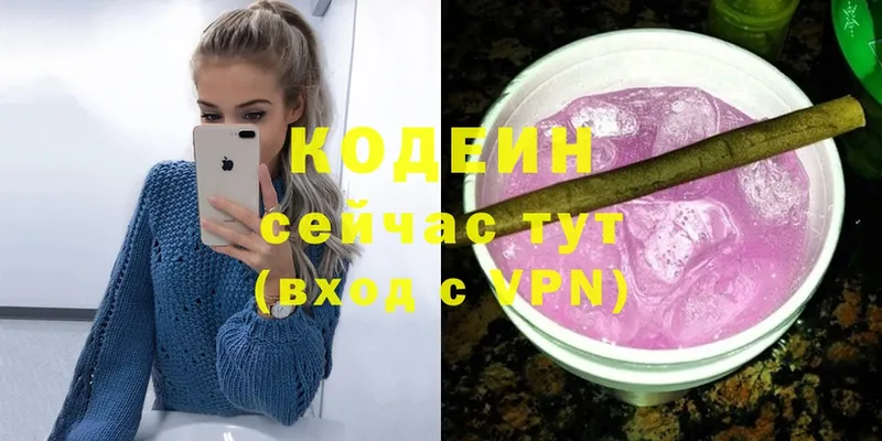 Кодеиновый сироп Lean Purple Drank  ссылка на мегу как зайти  Воткинск 