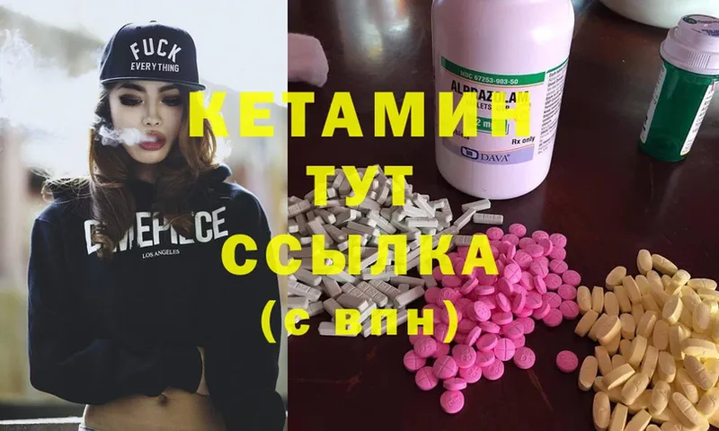 kraken ссылки  Воткинск  КЕТАМИН ketamine  продажа наркотиков 